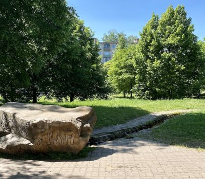 Парк «Исток Дона»