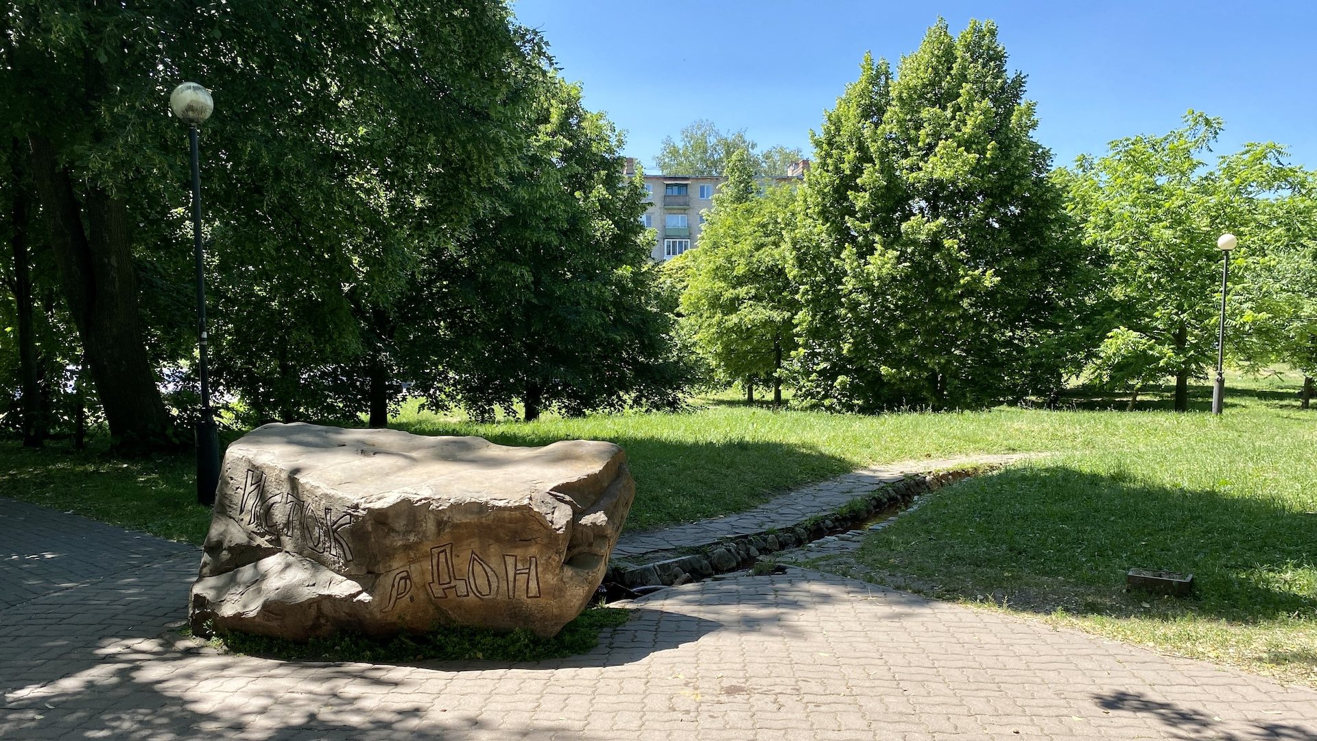 Парк «Исток Дона»