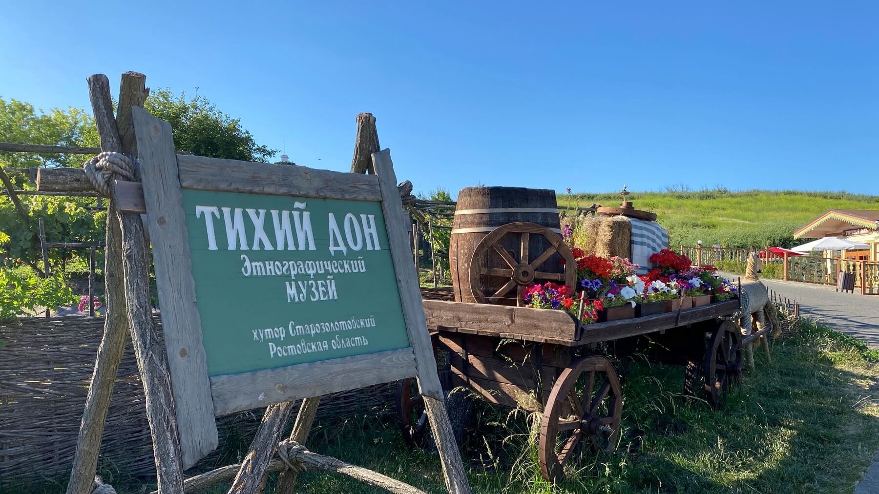 Старозолотовский музей «Тихий Дон»